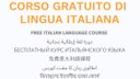 Corso gratuito di lingua italiana, ecco come iscriversi